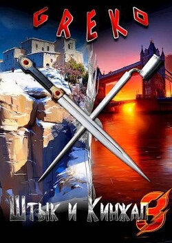 Беззаветные охотники (СИ)