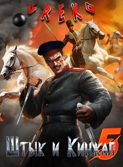 Было записано (СИ)