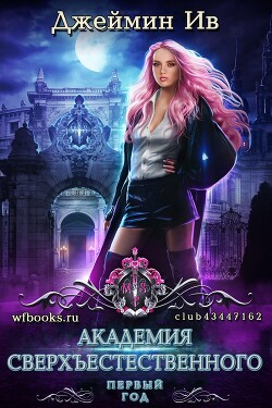 Первый год (ЛП)