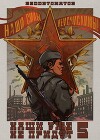 Наши уже не придут 5 (СИ)