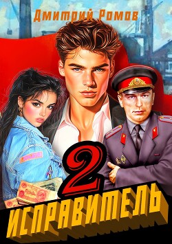 Операция "Ананас" (СИ)