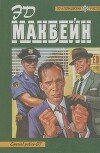 Собрание произведений