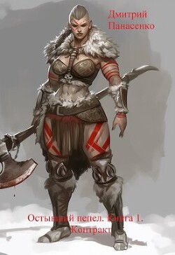 Контракт (СИ)