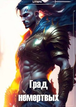 Ошейник Омерта (СИ)