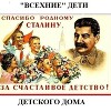 " Всехние" дети детского дома (СИ)
