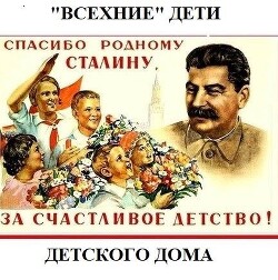 " Всехние" дети детского дома (СИ)
