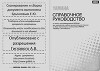 Справочное руководство по языку программирования Бейсик для КУВТ на базе персональных компьютеров Ямаха