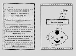 Практические занятия на ПЭВМ Ямаха