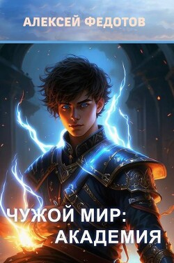 Академия (СИ)