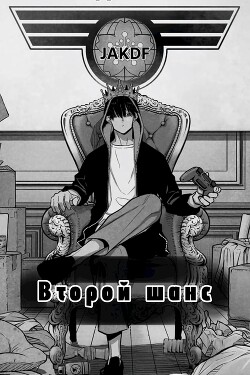 Второй шанс. Марвел (СИ)