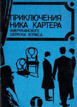 Ужасная находка