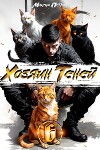 Хозяин Теней 6 (СИ)