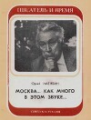 Москва... Как много в этом звуке...