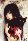 My way (СИ)