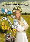 Нужна ли пенсия коту? (СИ)