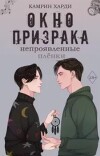 Непроявленные пленки (ЛП)