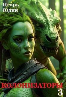 Новые испытания (СИ)