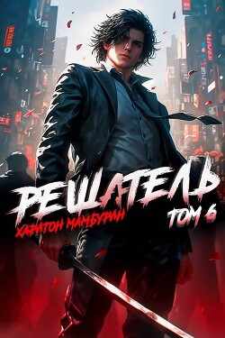 Решатель (СИ)