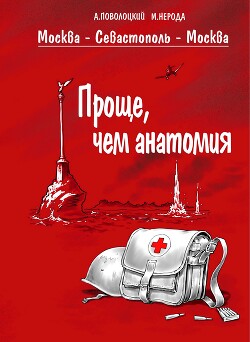 Делай, что должно (СИ)