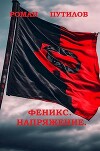 Напряжение (СИ)