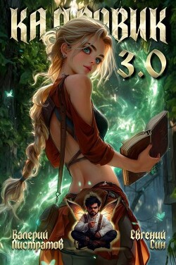 Кадровик 3.0 (СИ)