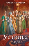 Выбор (СИ)