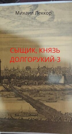 Так завершается карьера сыщика в XIX веке (СИ)