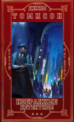 Избранное. Компиляция. Книги 1-14 (СИ)