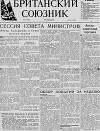 Британский союзник 1947 №17 (246)