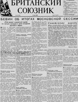 Британский союзник 1947 №18 (247)