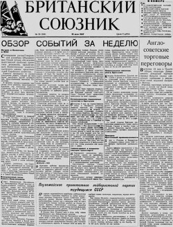 Британский союзник 1947 №20 (249)
