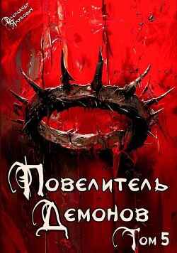 Эльфийский король (СИ)