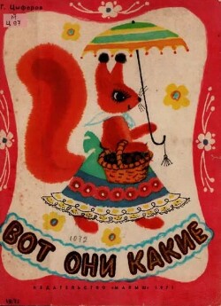 Вот они какие