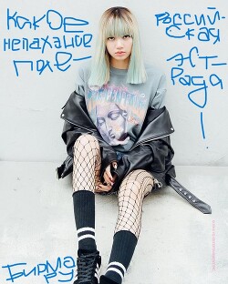 Какое непаханое поле - российская эстрада! (СИ)