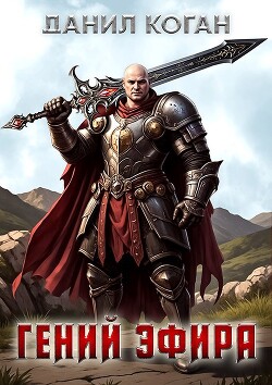 Попал по собственному желанию (СИ)