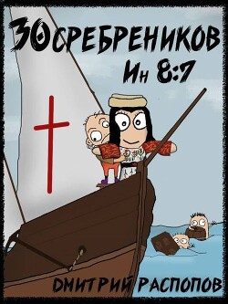 Испытание славой (СИ)