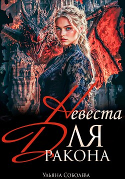 Дракон, я тебя ненавижу