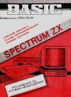 Spectrum ZX Бейсик. Руководство пользователя