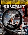 "Дилетант", 2025 № 07