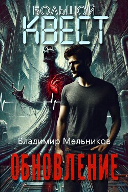 Обновление (СИ)