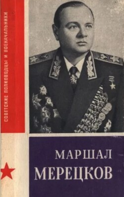 Дороги надежд