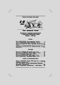 Молодая гвардия 2008 №01-02