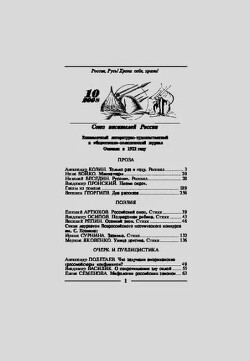 Молодая гвардия 2008 №10