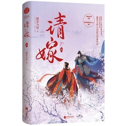 Правильный способ соблазнить злодея (ЛП)