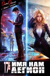 Имя нам Легион. Том 17 (СИ)