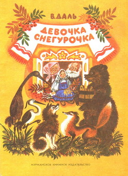 Девочка Cнегурочка (худ. А. Ивашенцова)