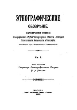 Беседные складчины и ссыпчины Обонежья