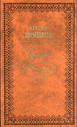 Сузге. Стихотворения, драматические произведения, проза