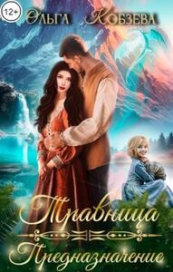 Предназначение (СИ)