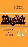 Английский язык. Учебное пособие для 10 класса средней школы. Книга для чтения (4-е издание)